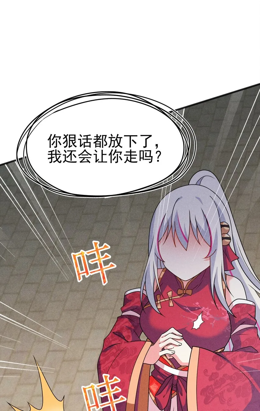 072 我的恩公，心意相通 第41页