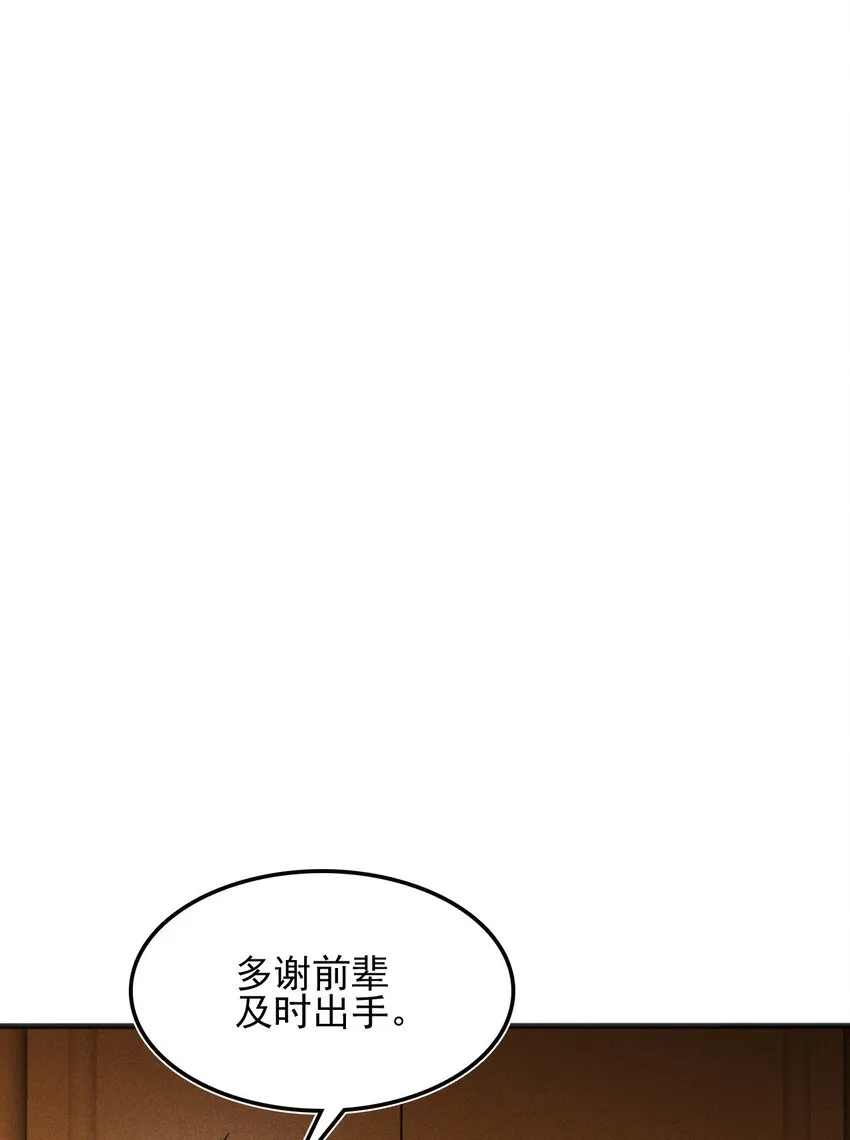 072 我的恩公，心意相通 第49页