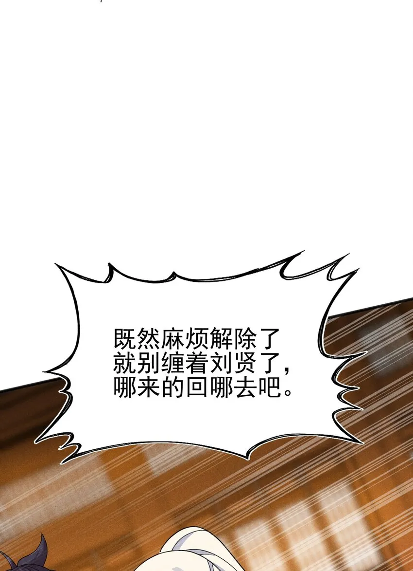 072 我的恩公，心意相通 第55页