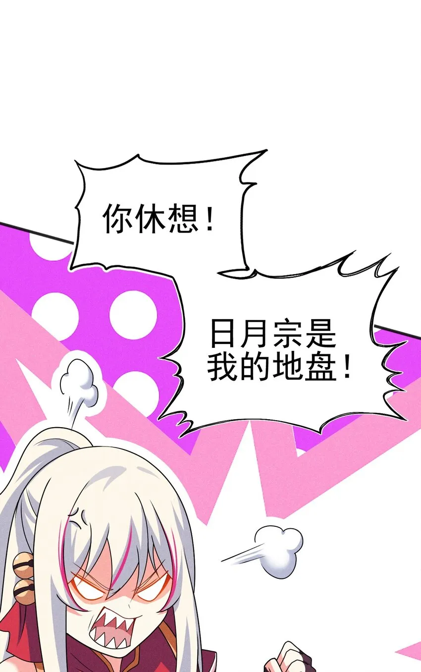 072 我的恩公，心意相通 第60页