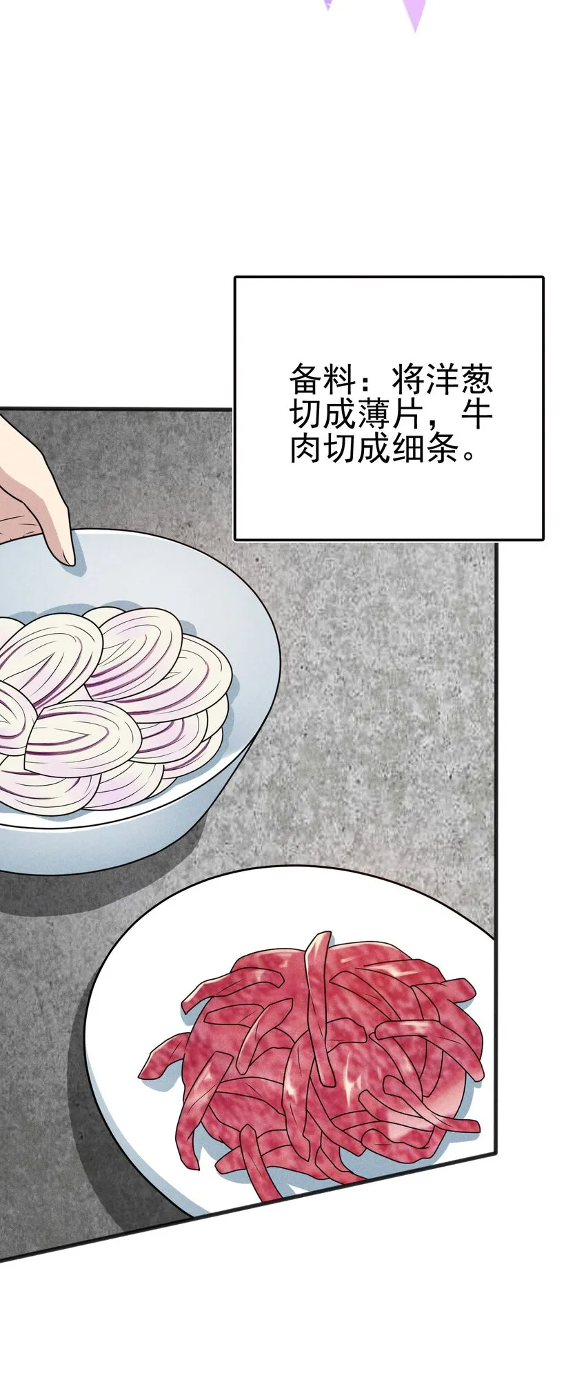 072 我的恩公，心意相通 第87页