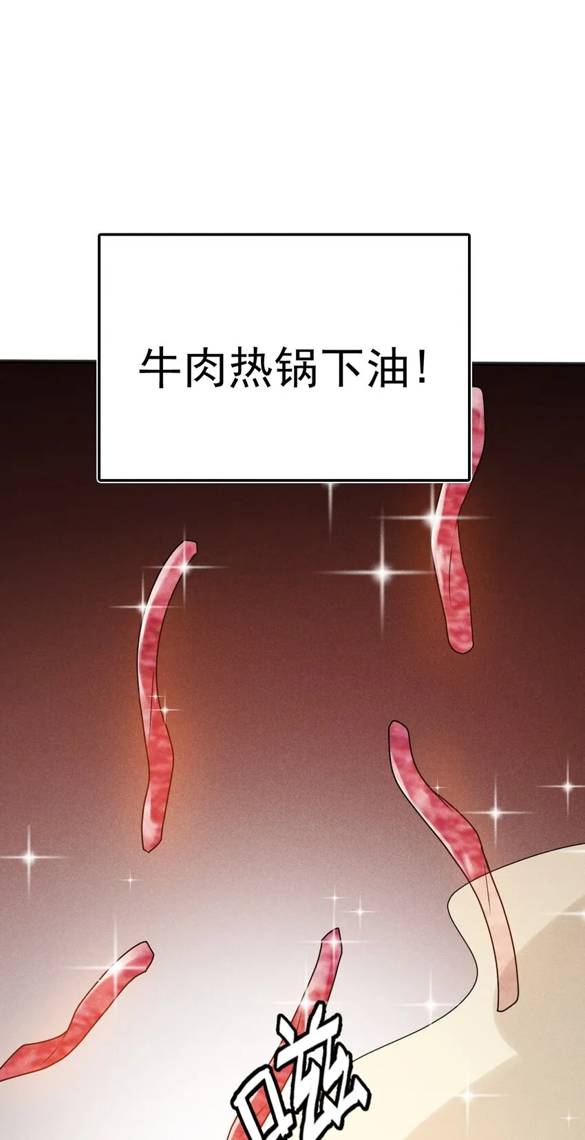 072 我的恩公，心意相通 第89页