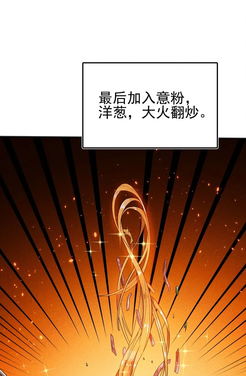 072 我的恩公，心意相通 第91页