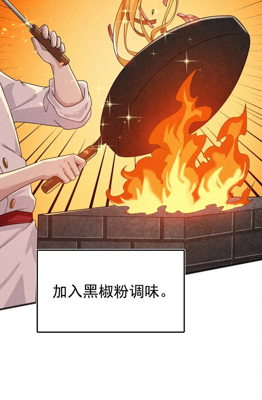 072 我的恩公，心意相通 第92页