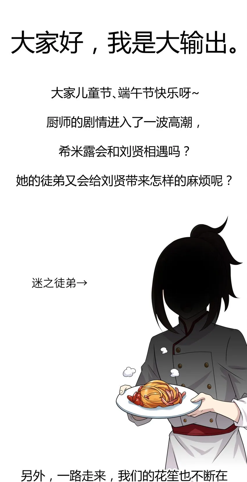 072 我的恩公，心意相通 第99页