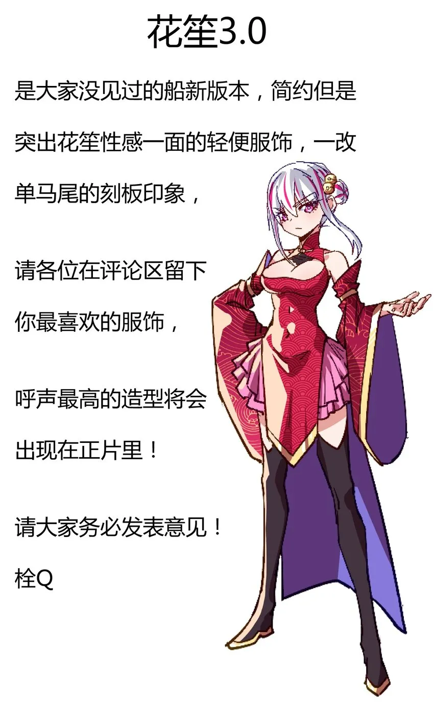072 我的恩公，心意相通 第102页