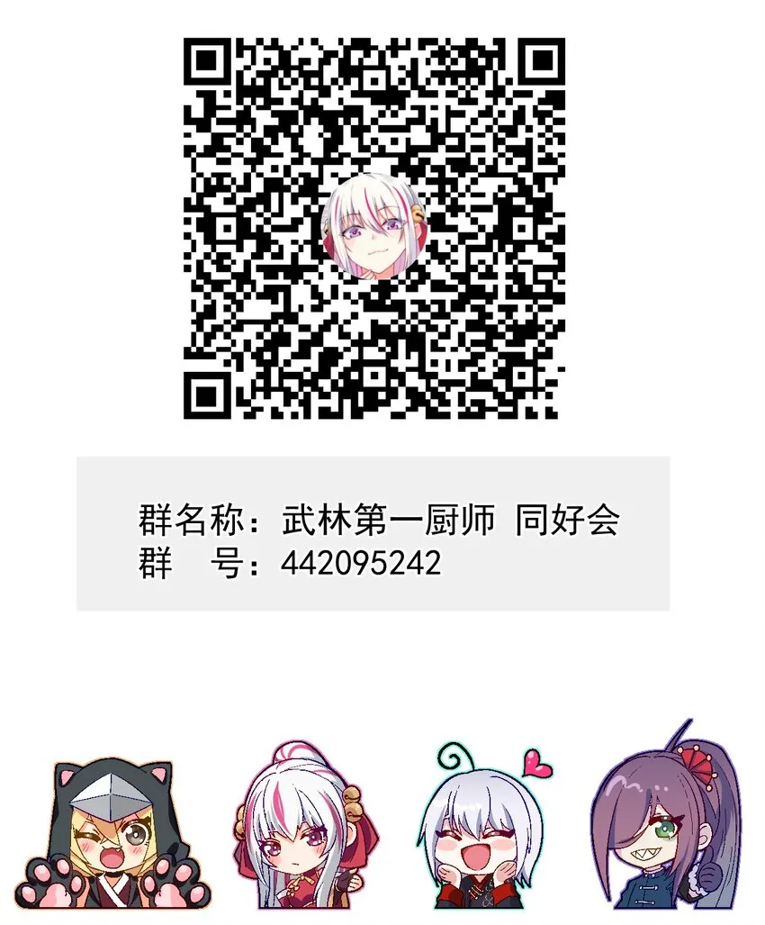 072 我的恩公，心意相通 第103页