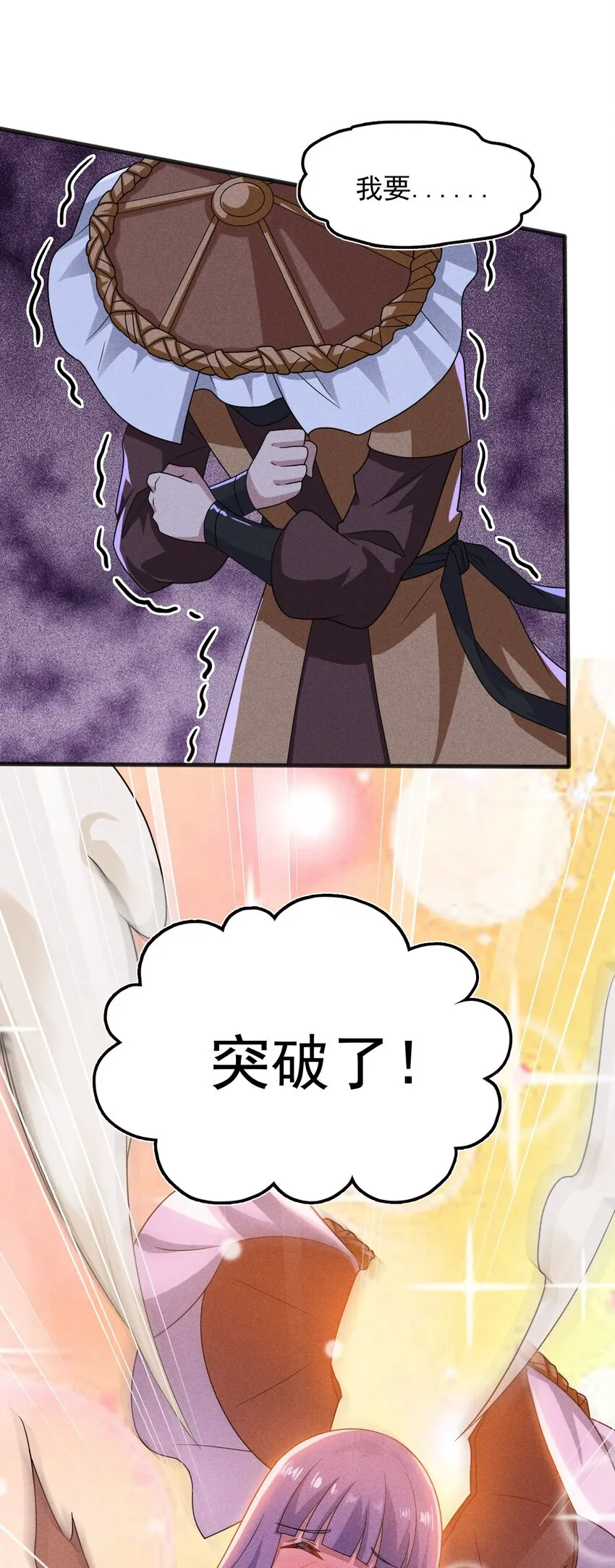 071 八阶武者很强大 第4页