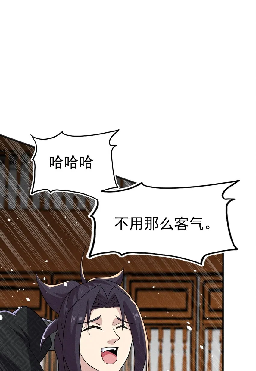 071 八阶武者很强大 第12页