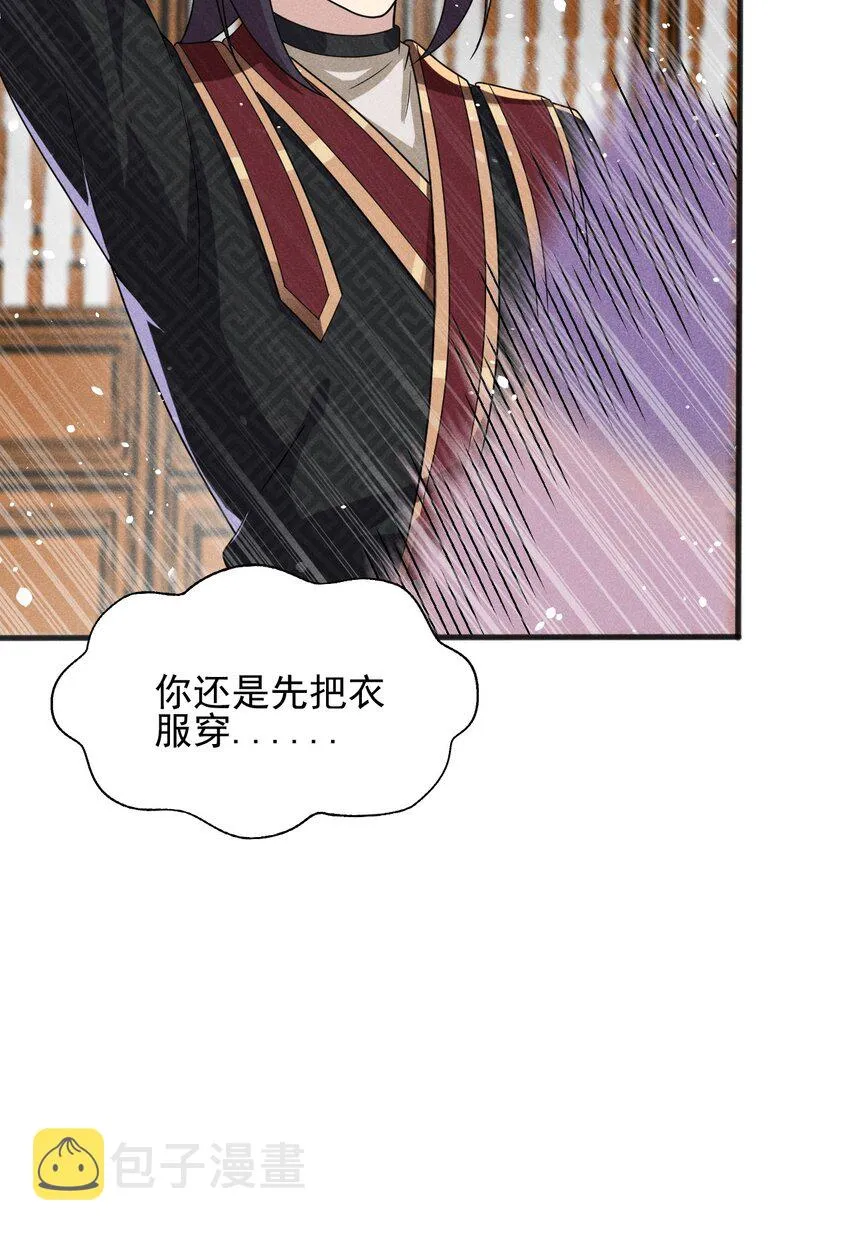 071 八阶武者很强大 第13页