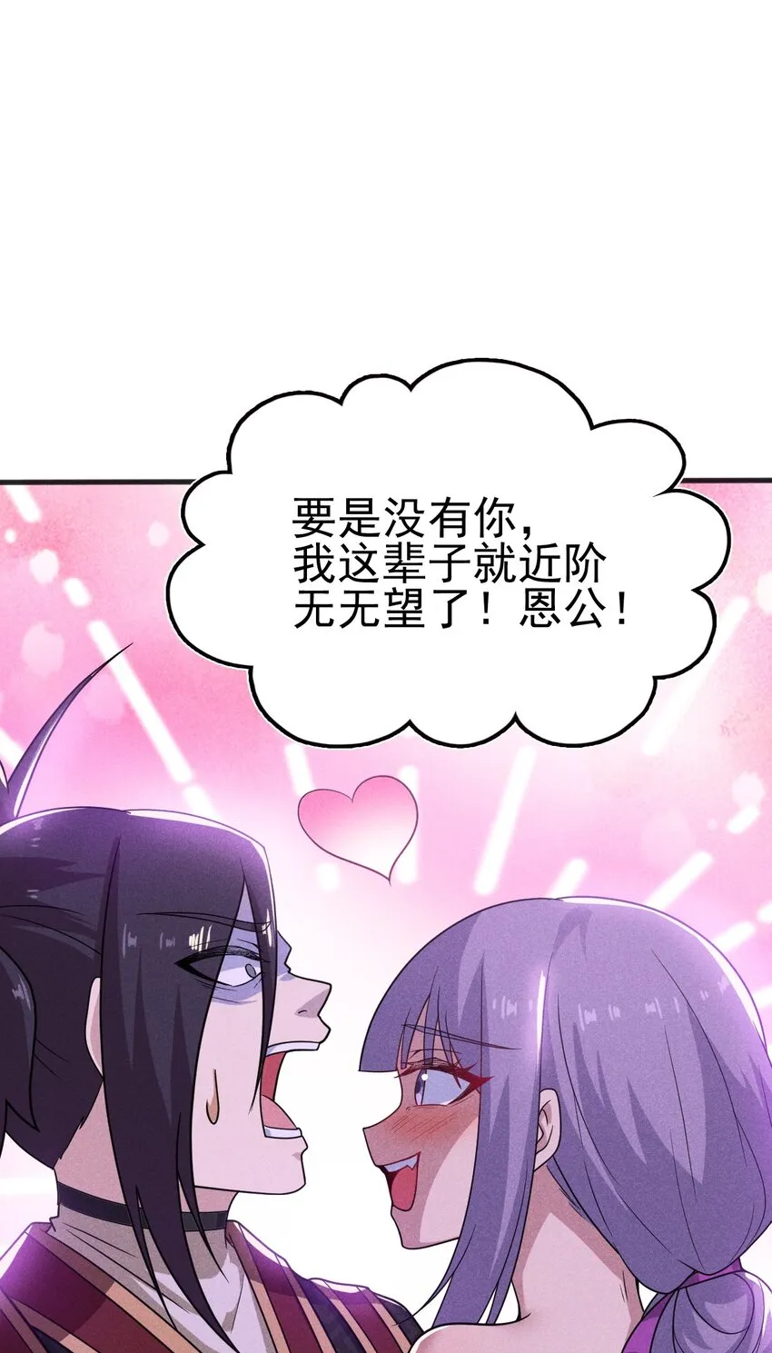 071 八阶武者很强大 第14页