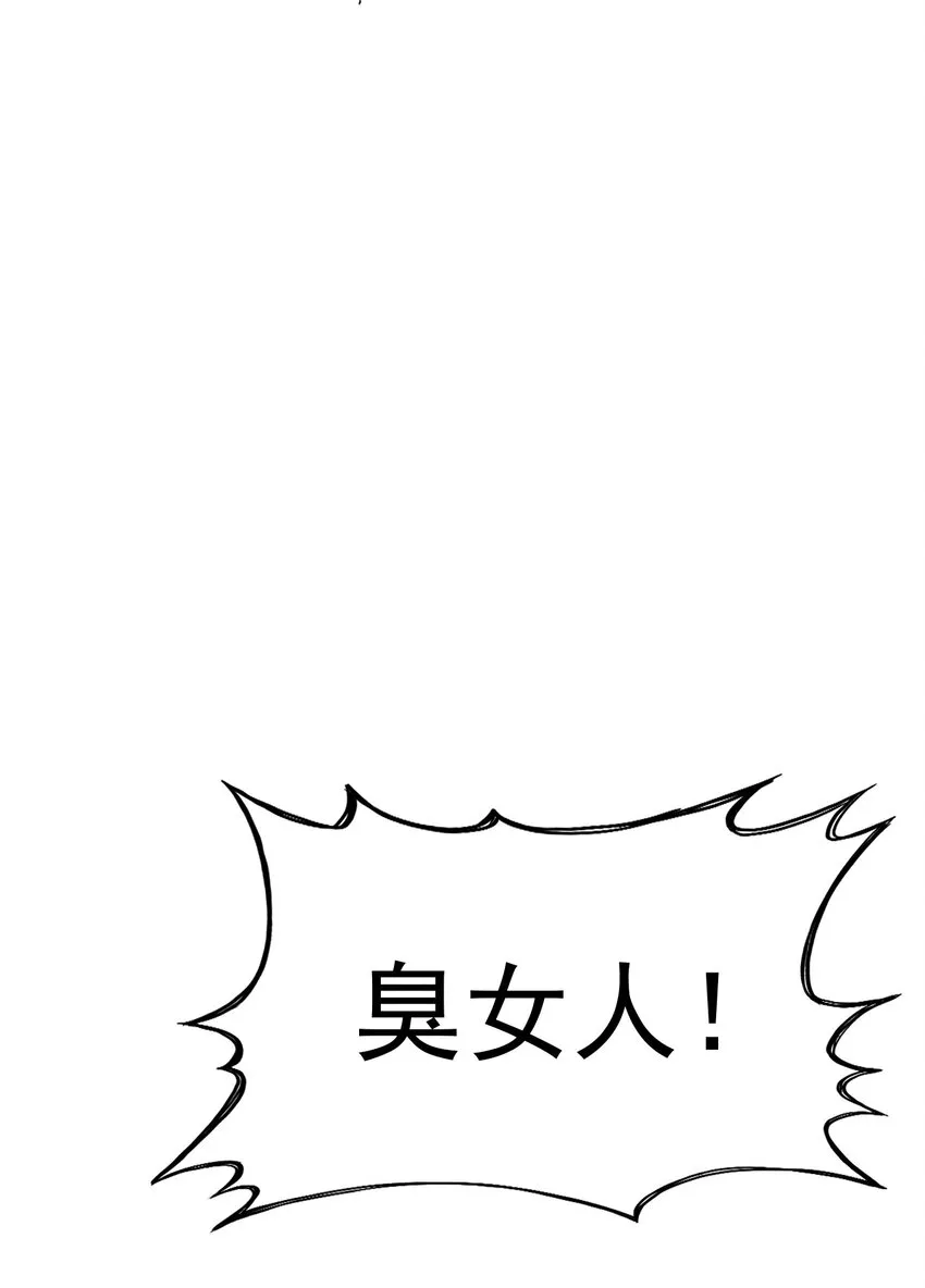 071 八阶武者很强大 第16页