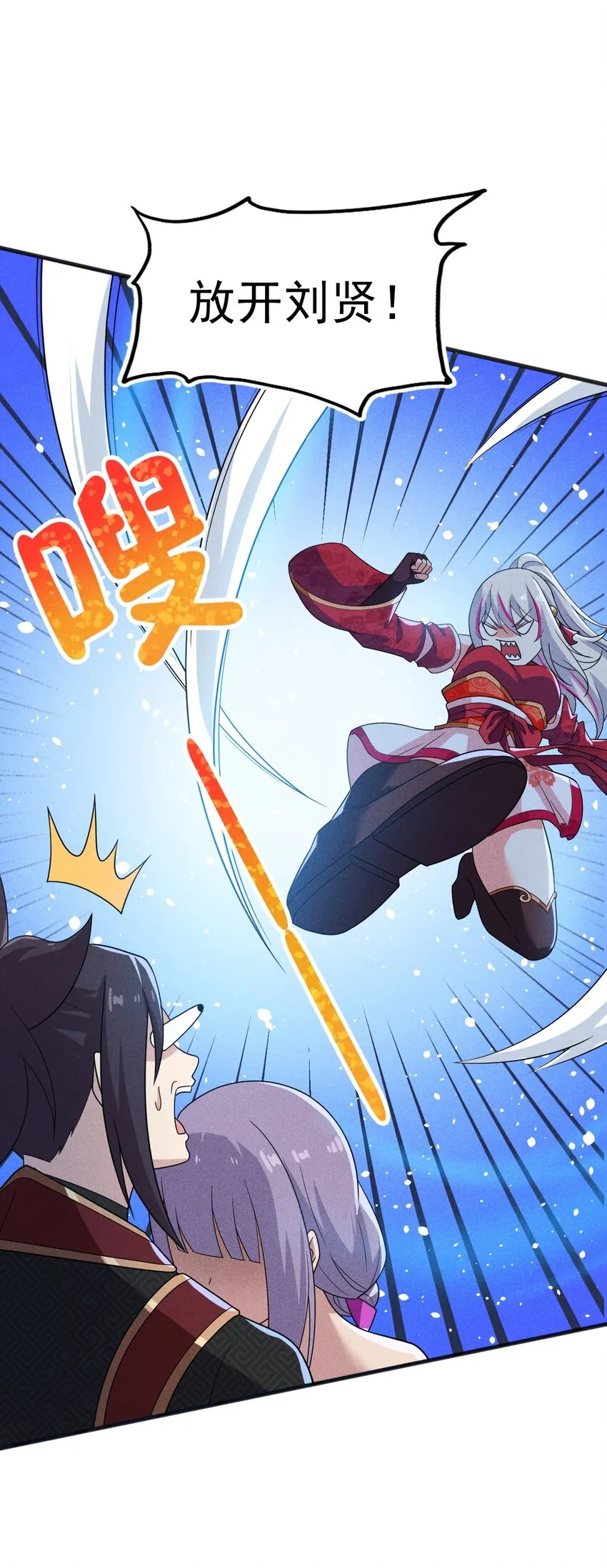 071 八阶武者很强大 第18页