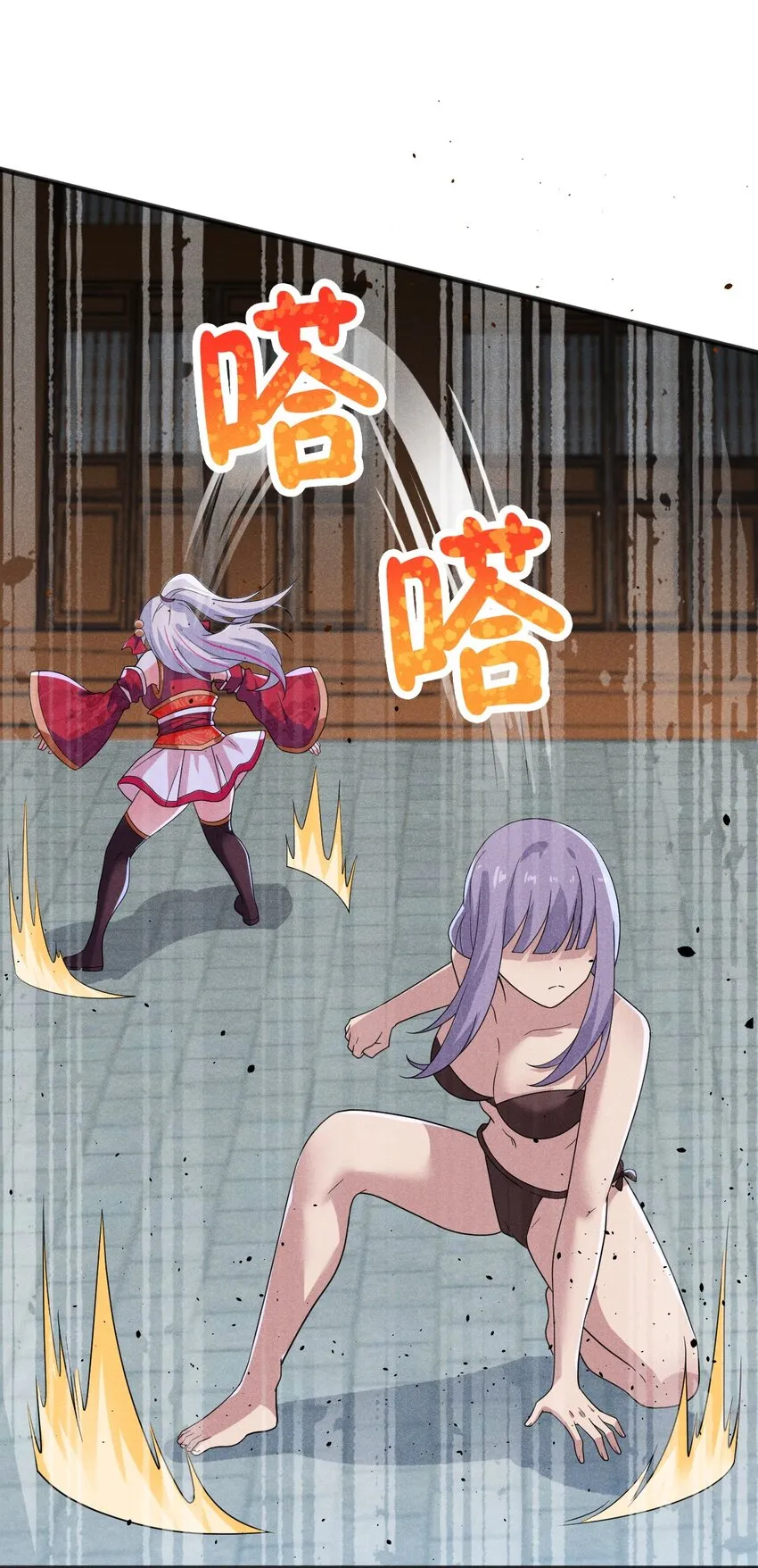 071 八阶武者很强大 第21页