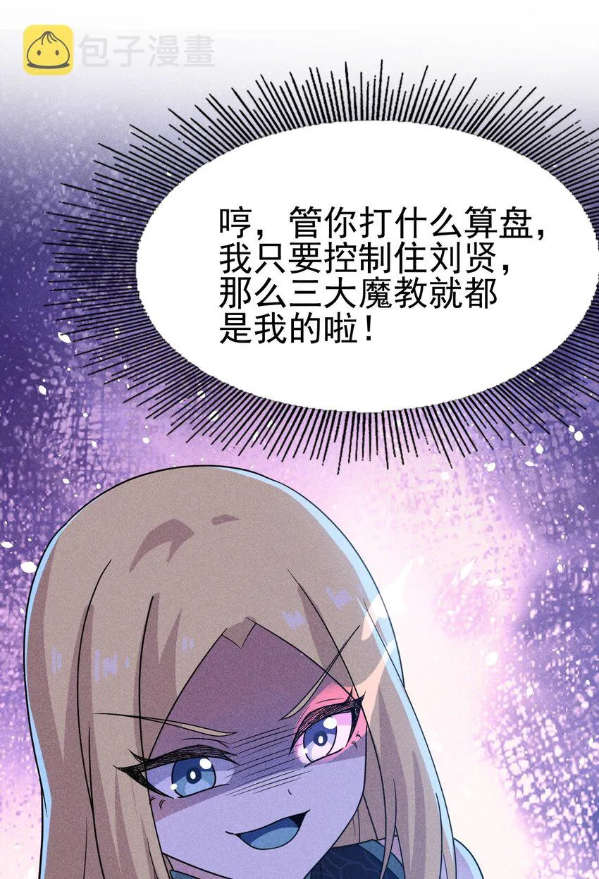 071 八阶武者很强大 第28页