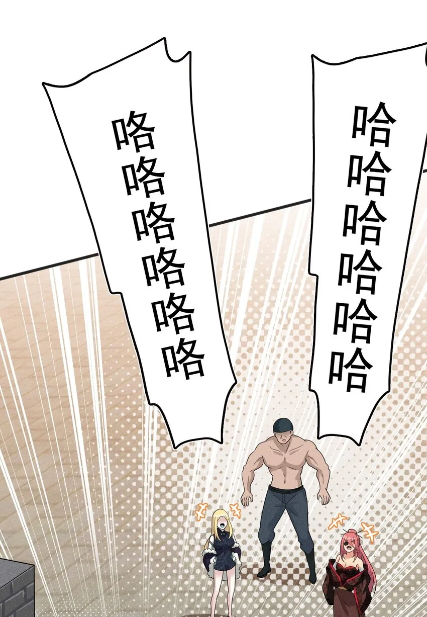 071 八阶武者很强大 第30页