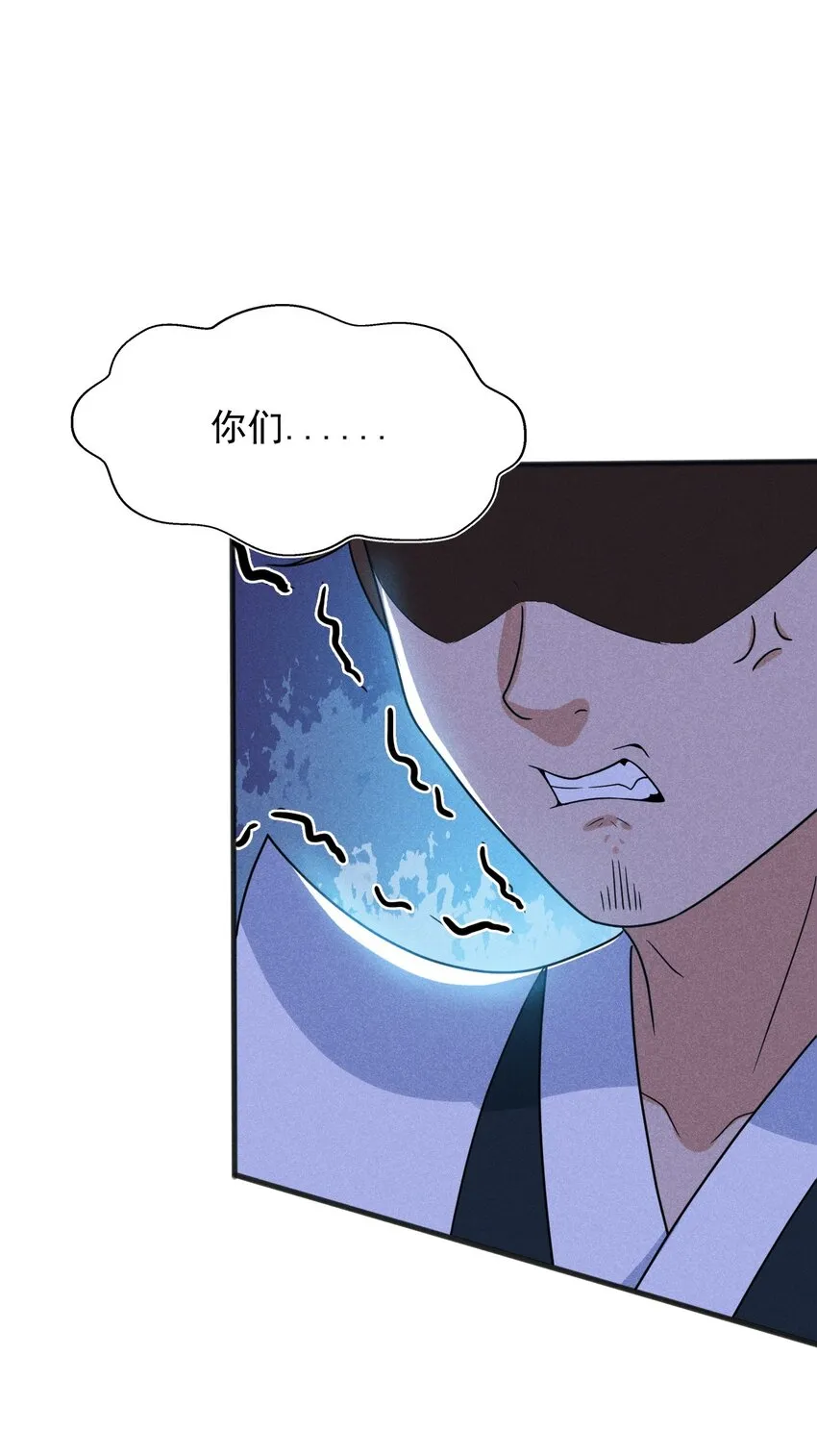 071 八阶武者很强大 第32页