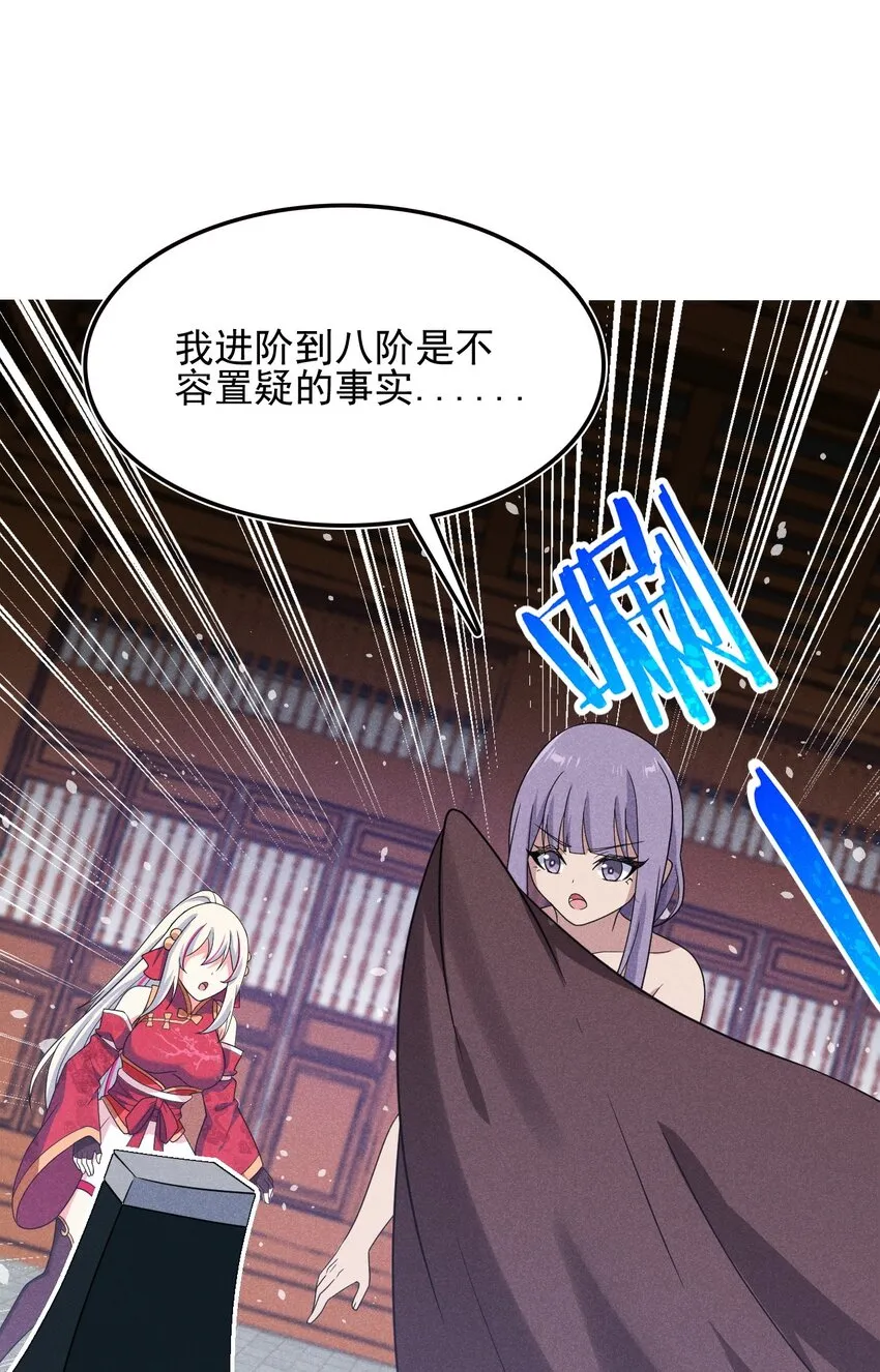 071 八阶武者很强大 第37页