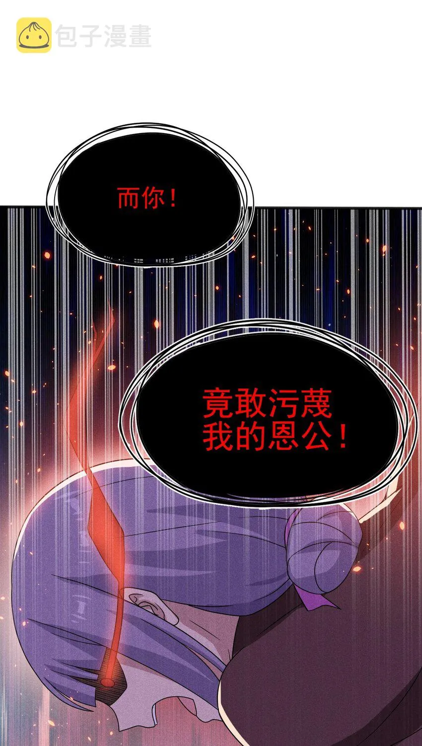 071 八阶武者很强大 第39页