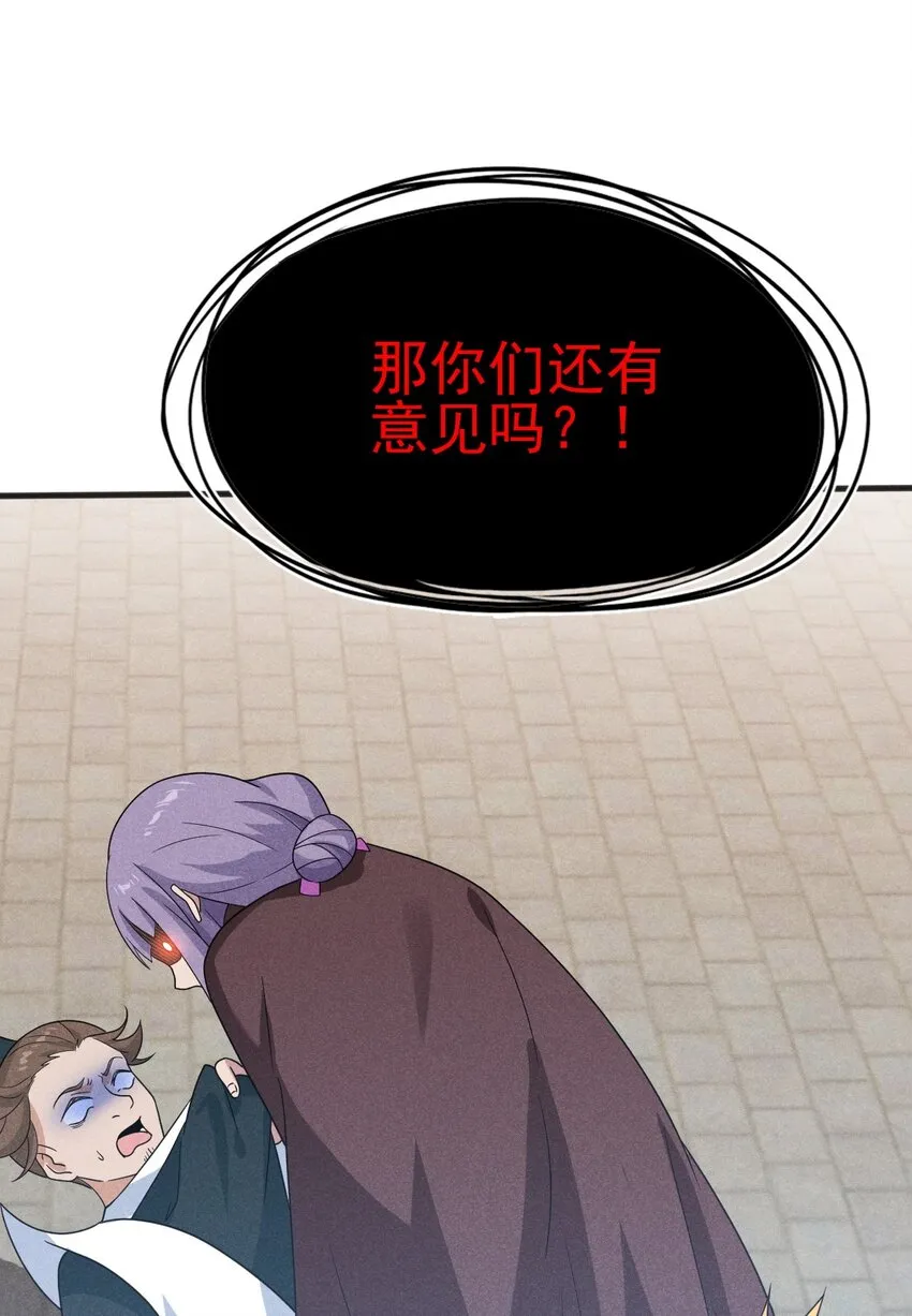 071 八阶武者很强大 第42页
