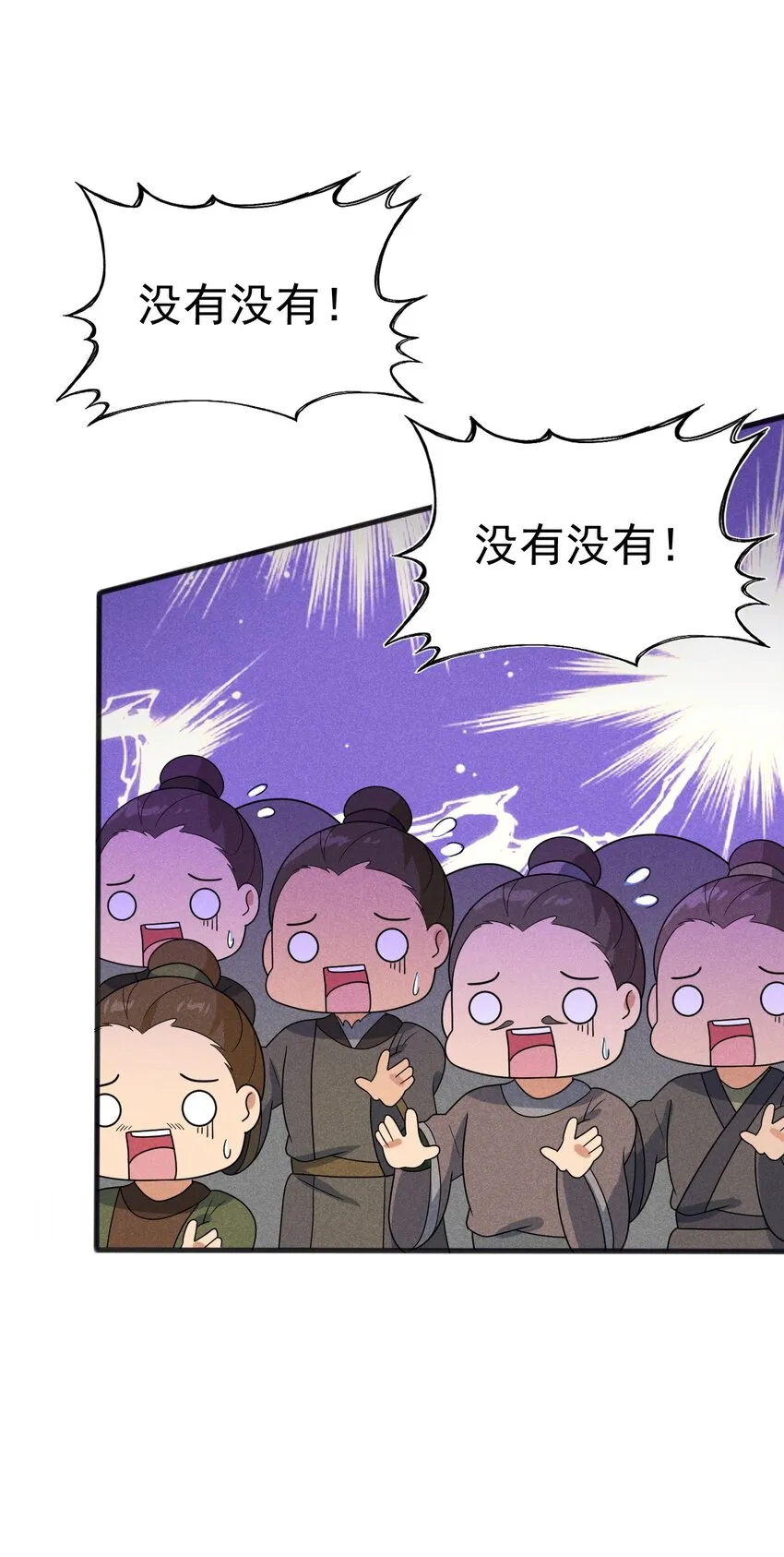 071 八阶武者很强大 第44页