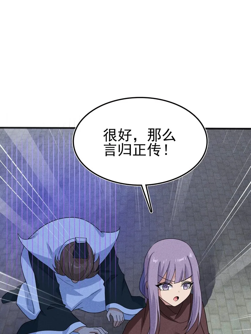 071 八阶武者很强大 第45页