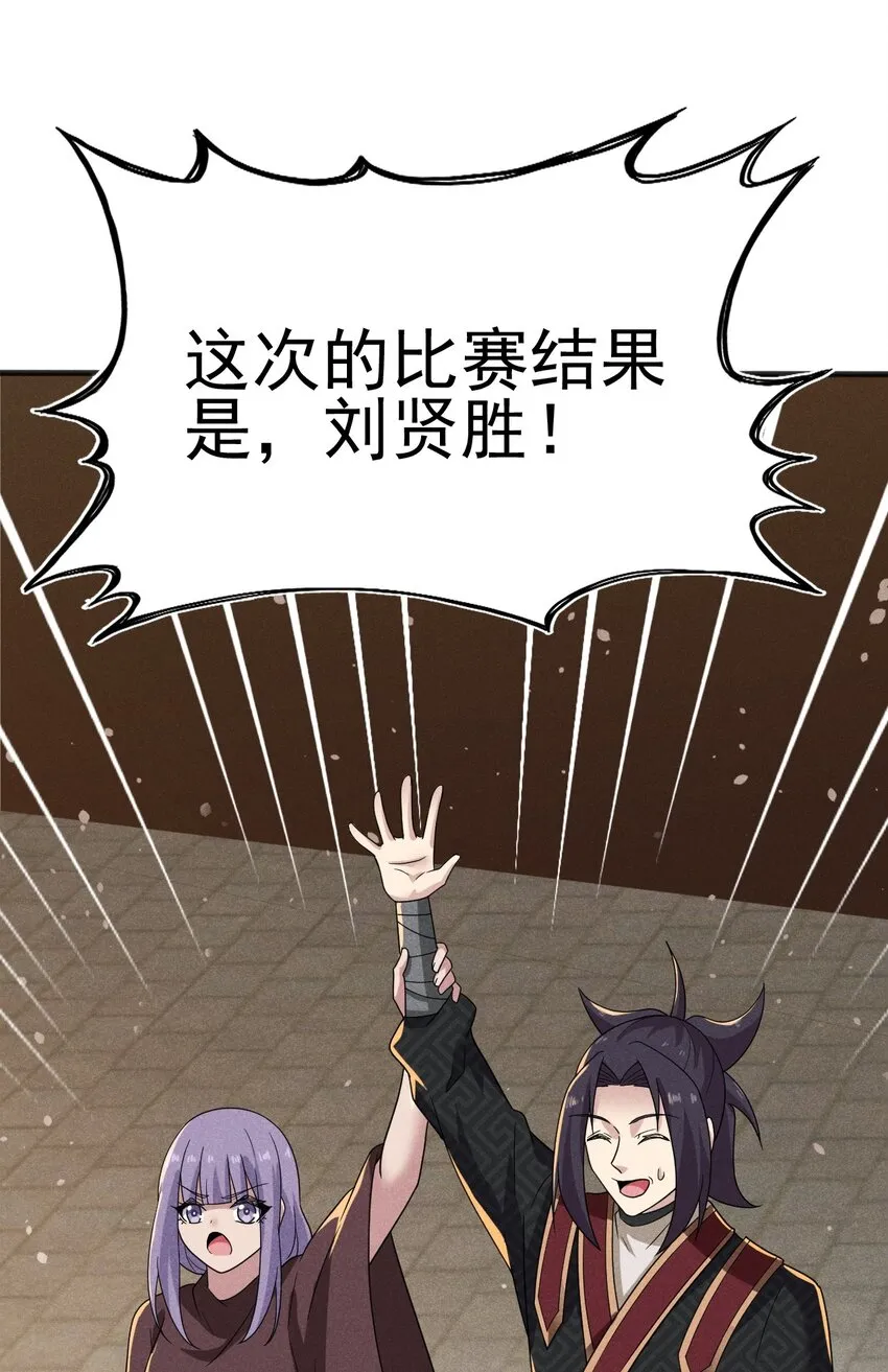 071 八阶武者很强大 第48页