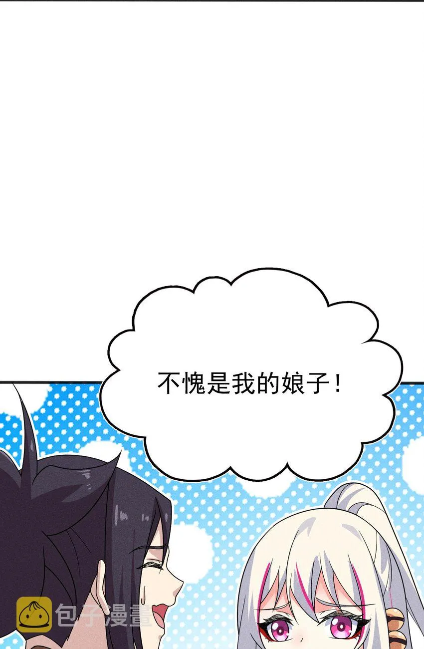 071 八阶武者很强大 第51页