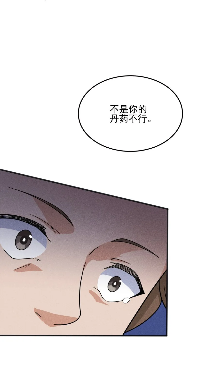 071 八阶武者很强大 第55页