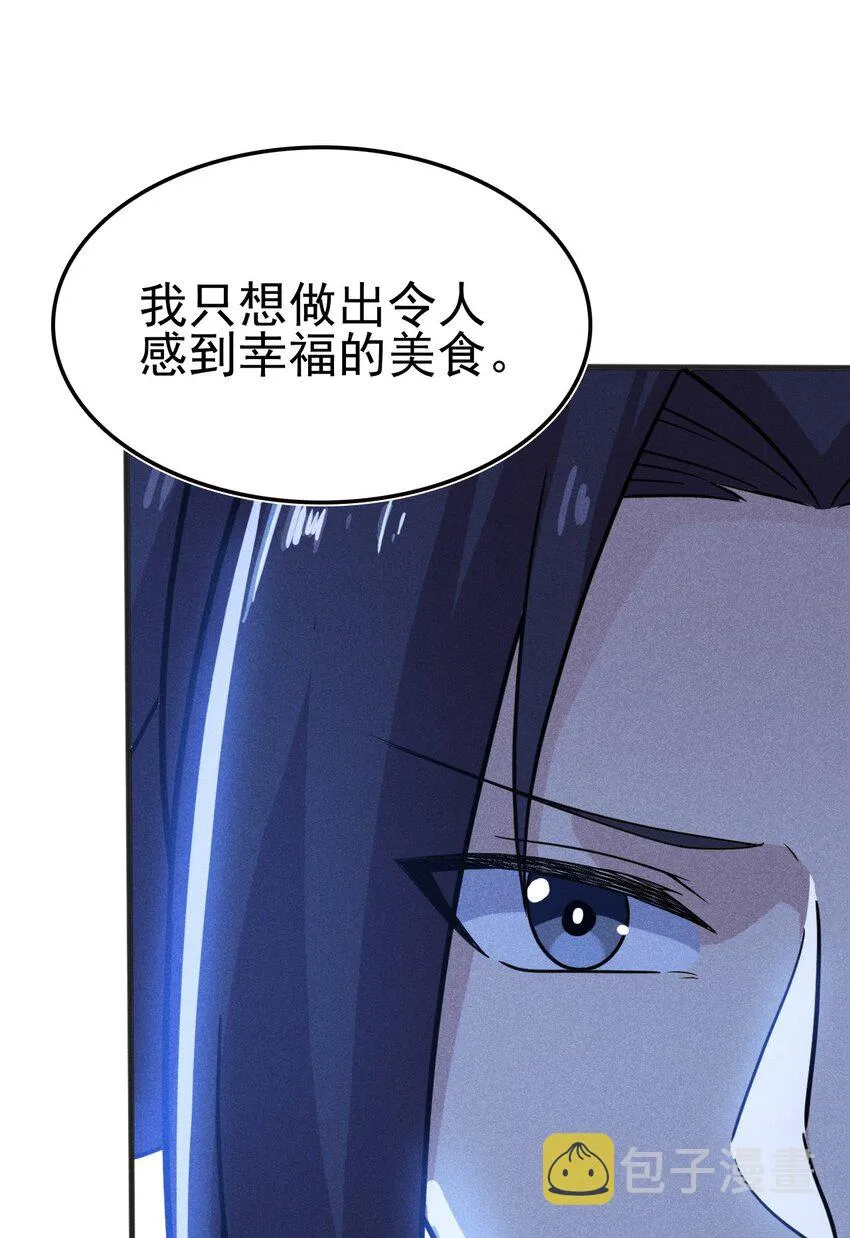 071 八阶武者很强大 第58页