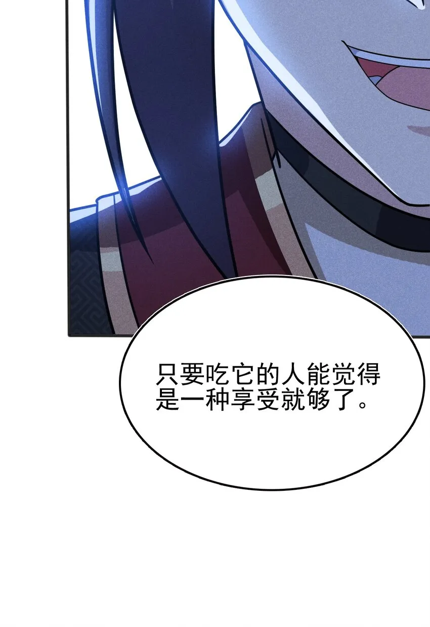 071 八阶武者很强大 第59页