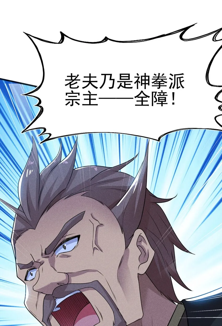071 八阶武者很强大 第74页