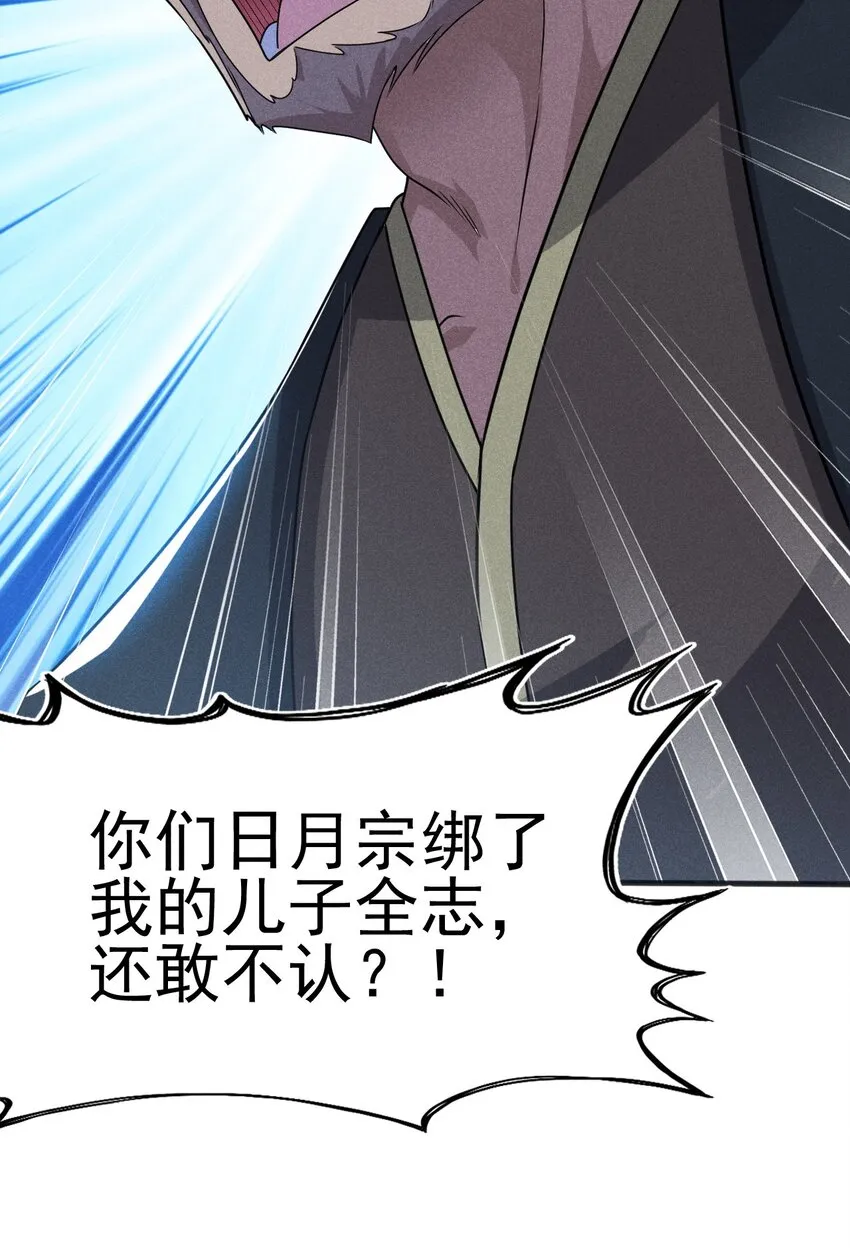 071 八阶武者很强大 第75页