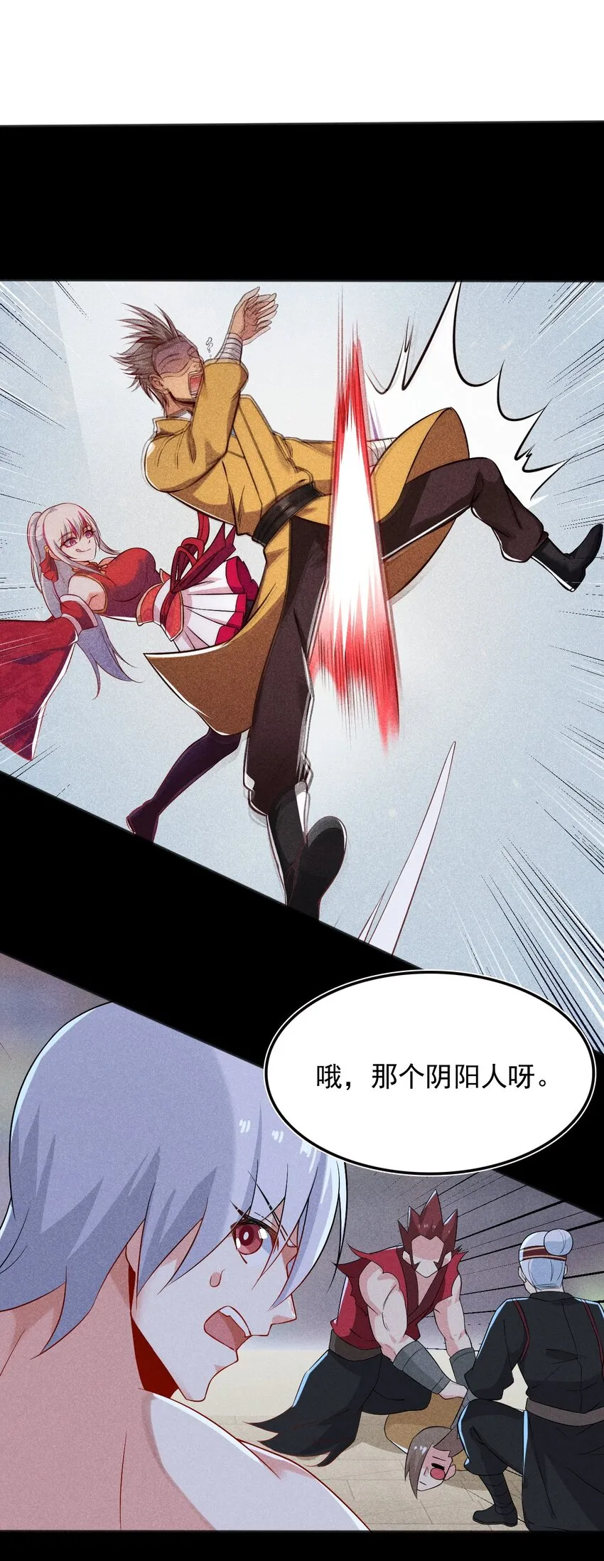 071 八阶武者很强大 第76页