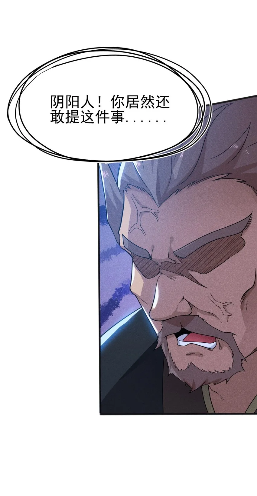071 八阶武者很强大 第78页