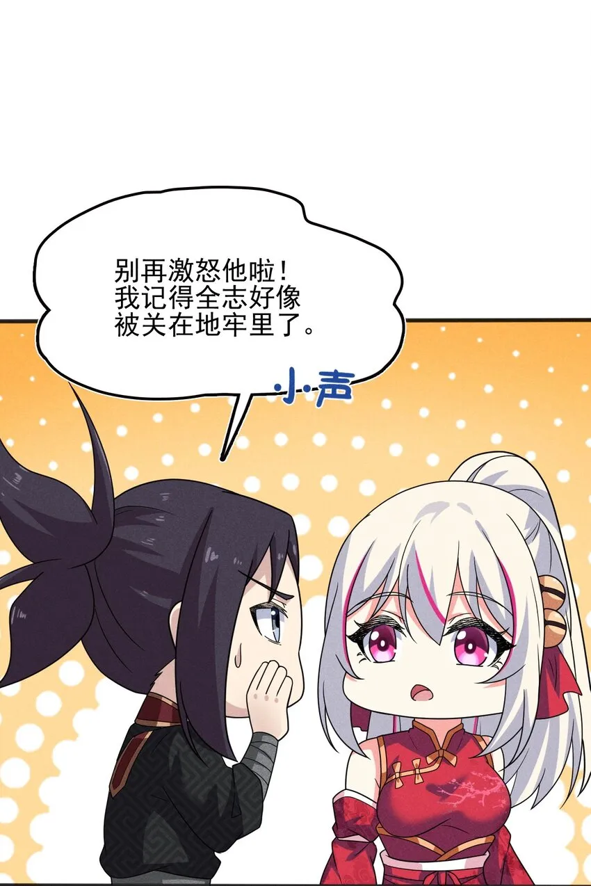 071 八阶武者很强大 第79页