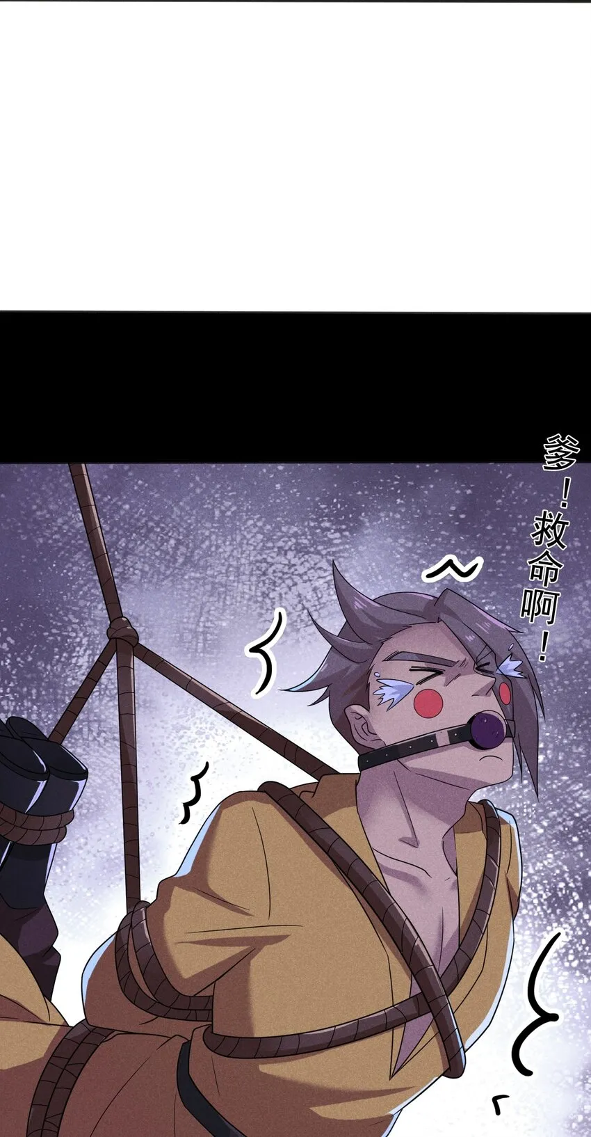 071 八阶武者很强大 第80页