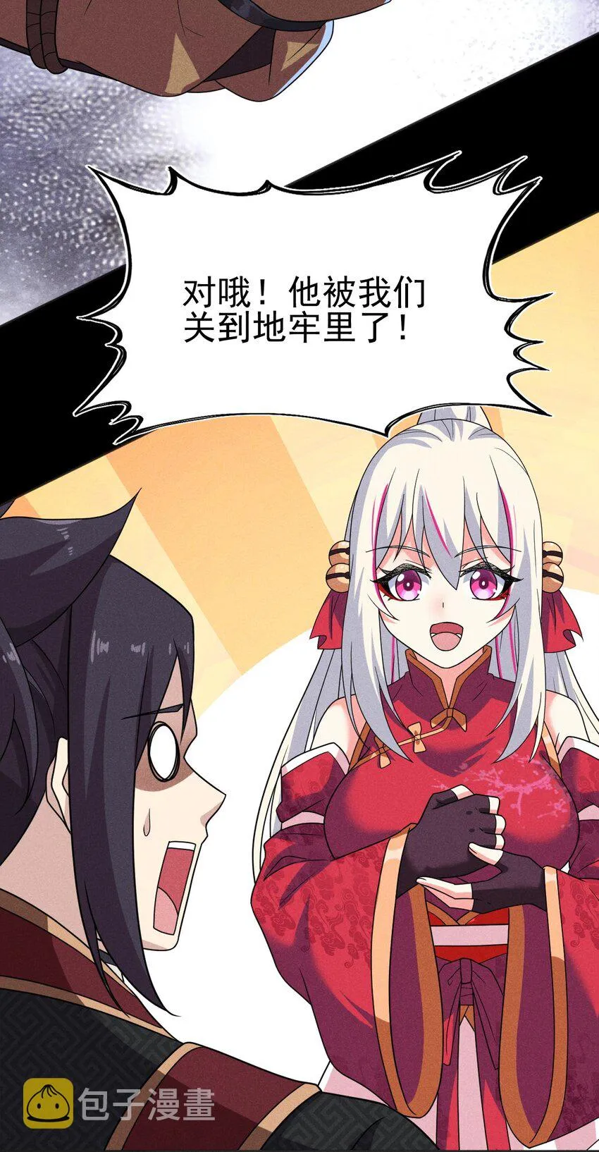 071 八阶武者很强大 第81页