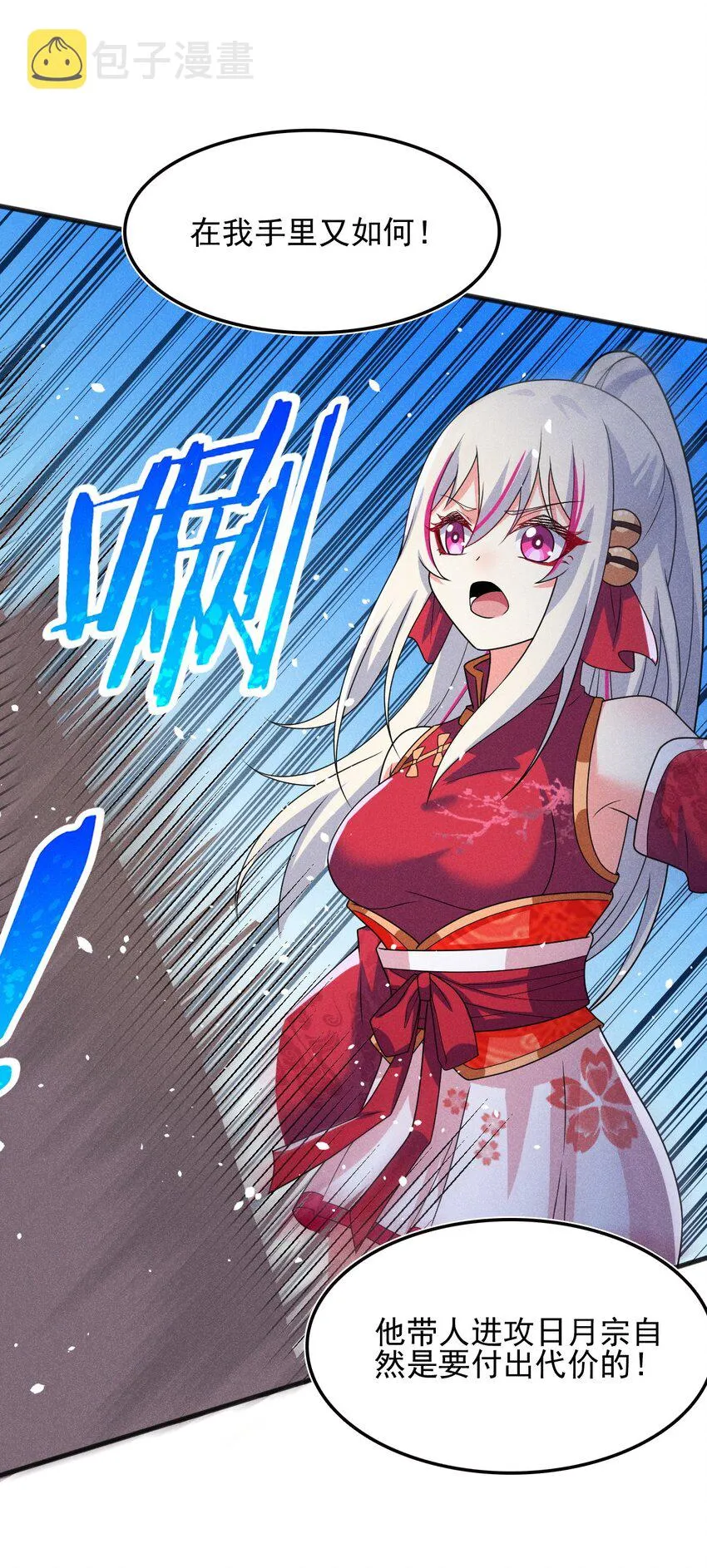 071 八阶武者很强大 第84页