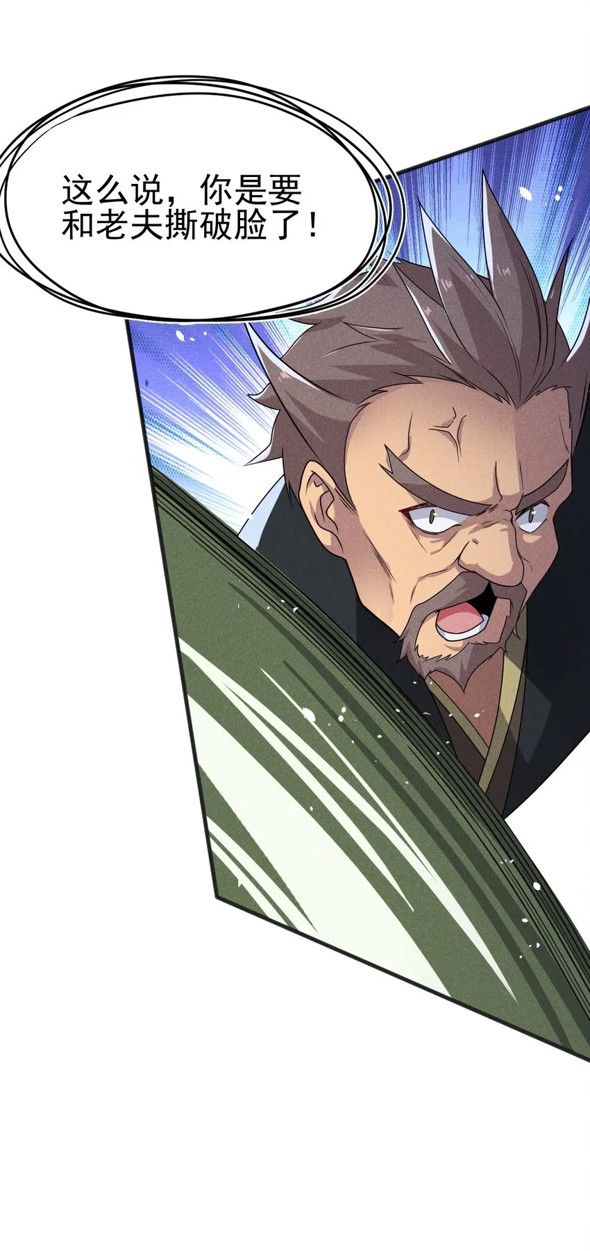 071 八阶武者很强大 第85页