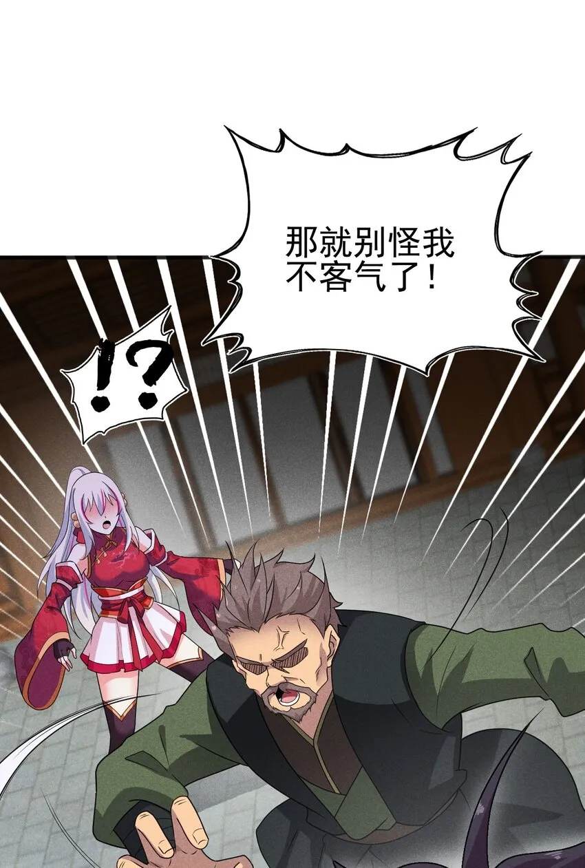 071 八阶武者很强大 第87页