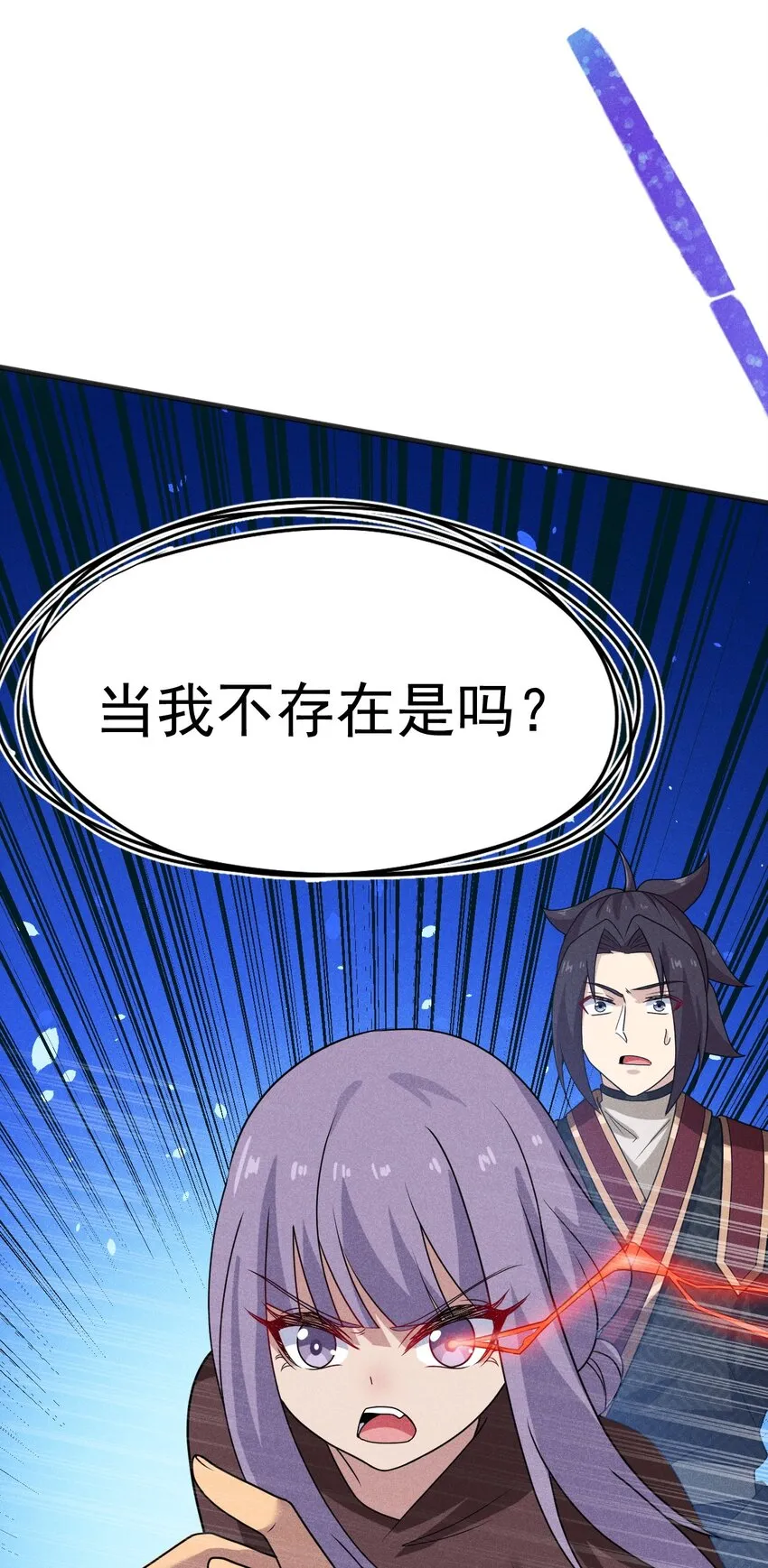 071 八阶武者很强大 第90页