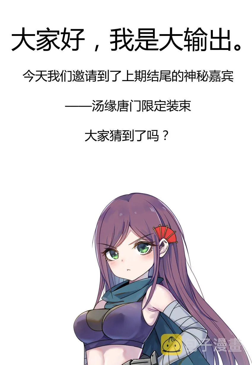 071 八阶武者很强大 第92页