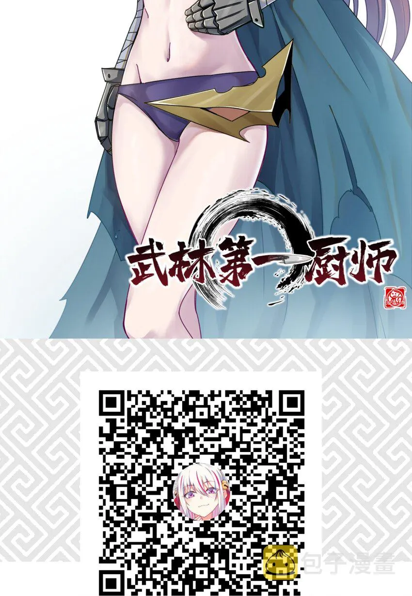 071 八阶武者很强大 第93页