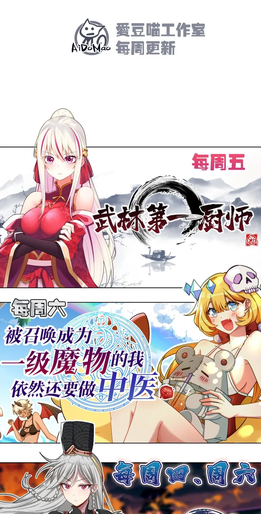 071 八阶武者很强大 第95页