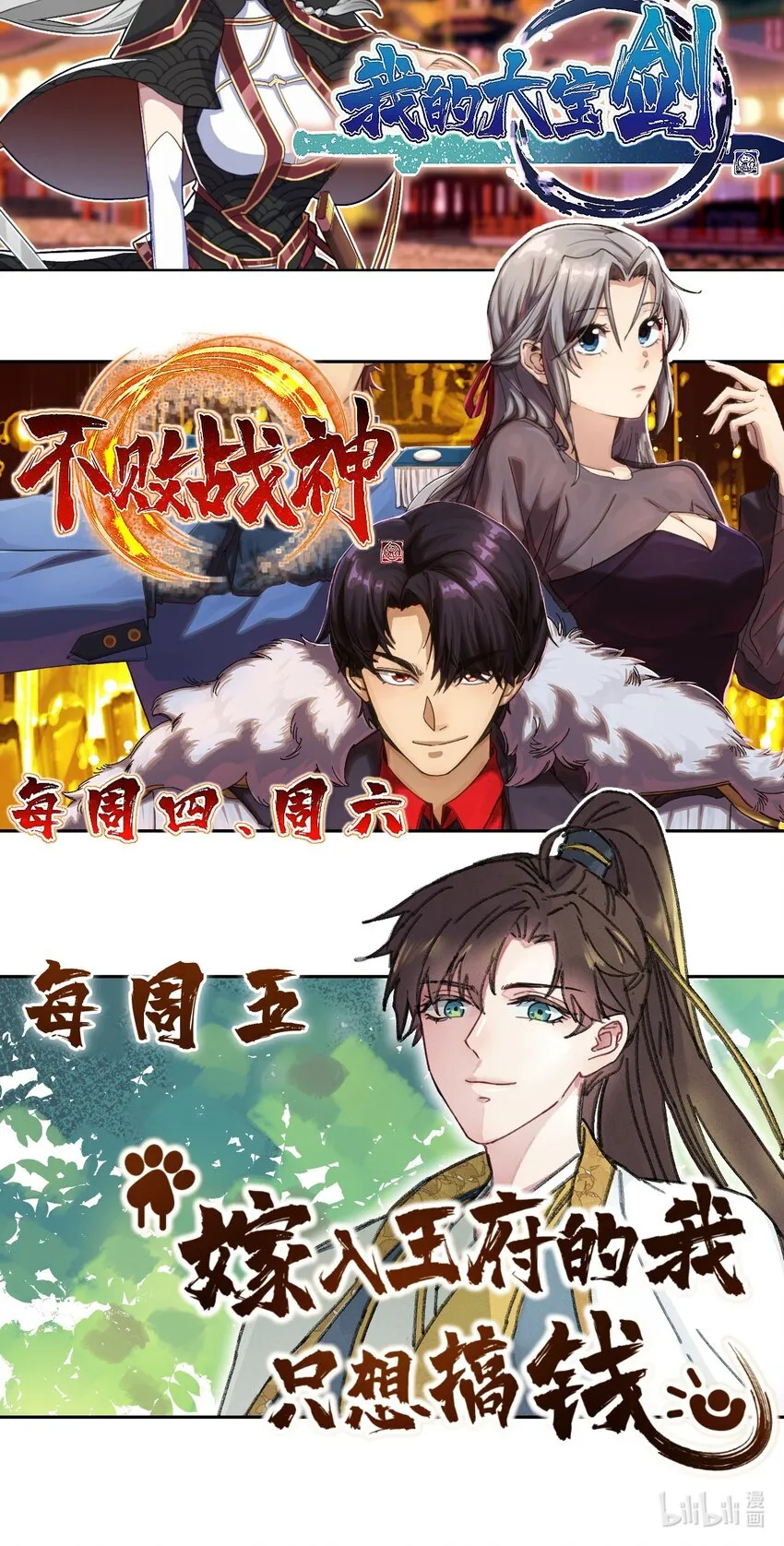 071 八阶武者很强大 第96页