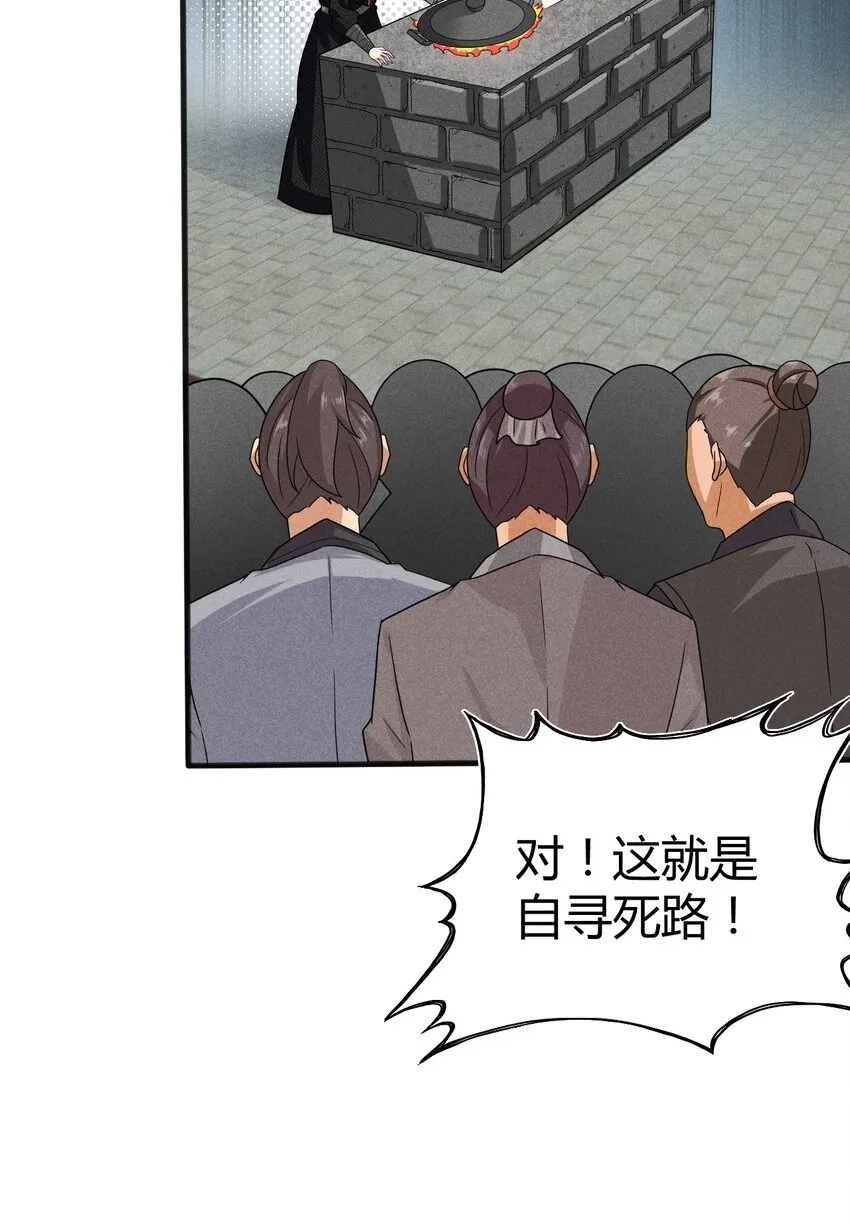 070 老夫要突破了！ 第5页