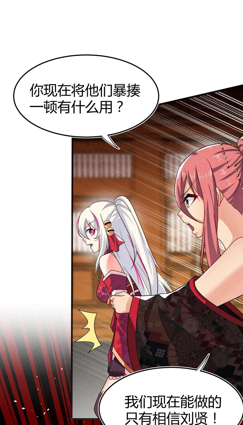 070 老夫要突破了！ 第8页