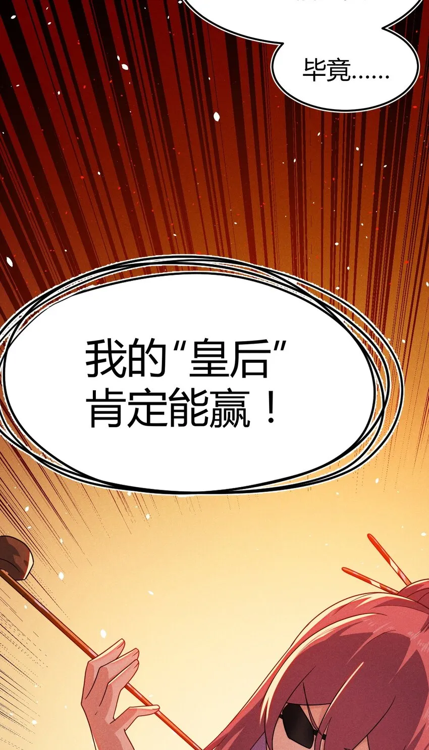 070 老夫要突破了！ 第9页