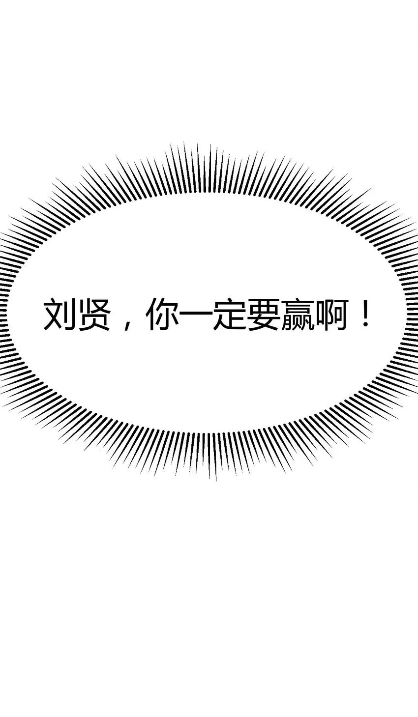 070 老夫要突破了！ 第12页